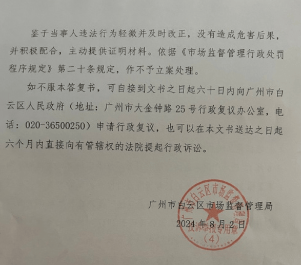 打假人曝光辛巴销售问题产品 玛可蓓莉射频美容仪被迫下架(图3)