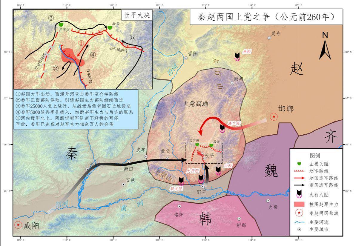 长平之战地图图片