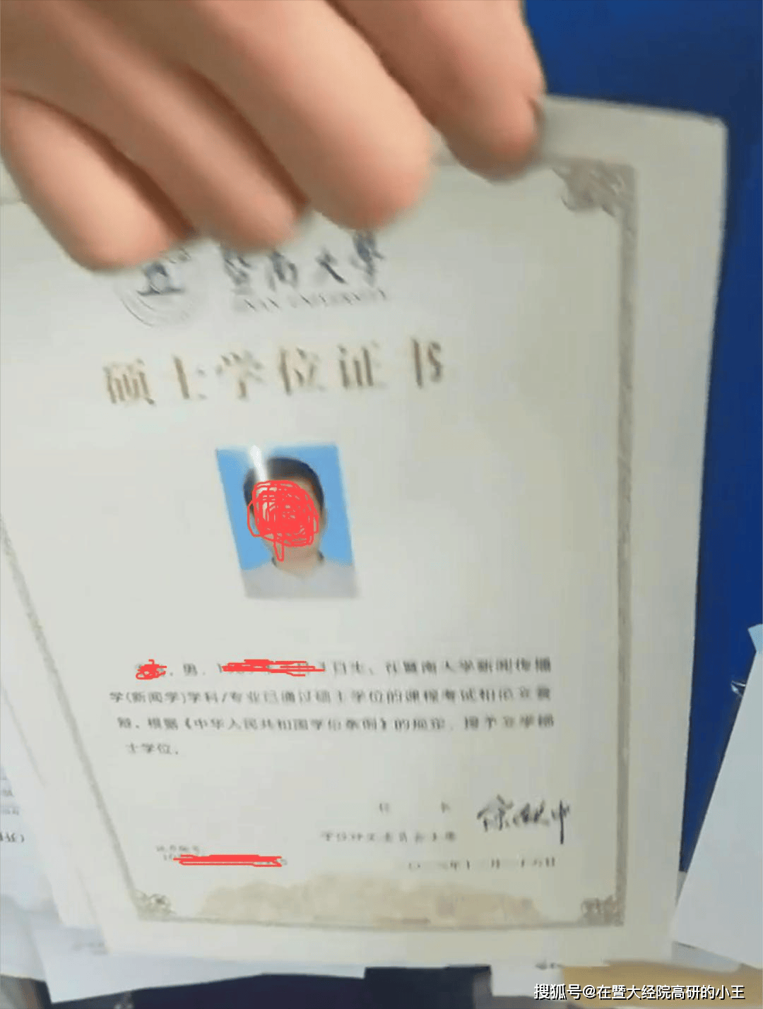暨大复试学位证书 来自搜狐网