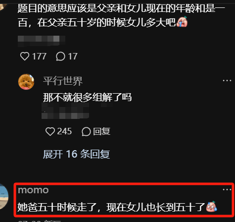 原创            父亲50岁，总年龄100岁，小学生答女儿50岁被判错，妈妈怒了-父母50岁算年迈吗