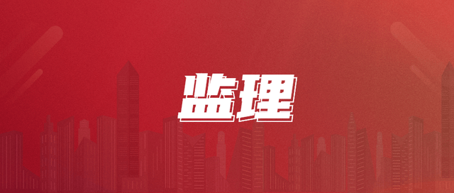 工程监理企业资质标准_工程监理资质分类_成立有限公司需要具备什么条件