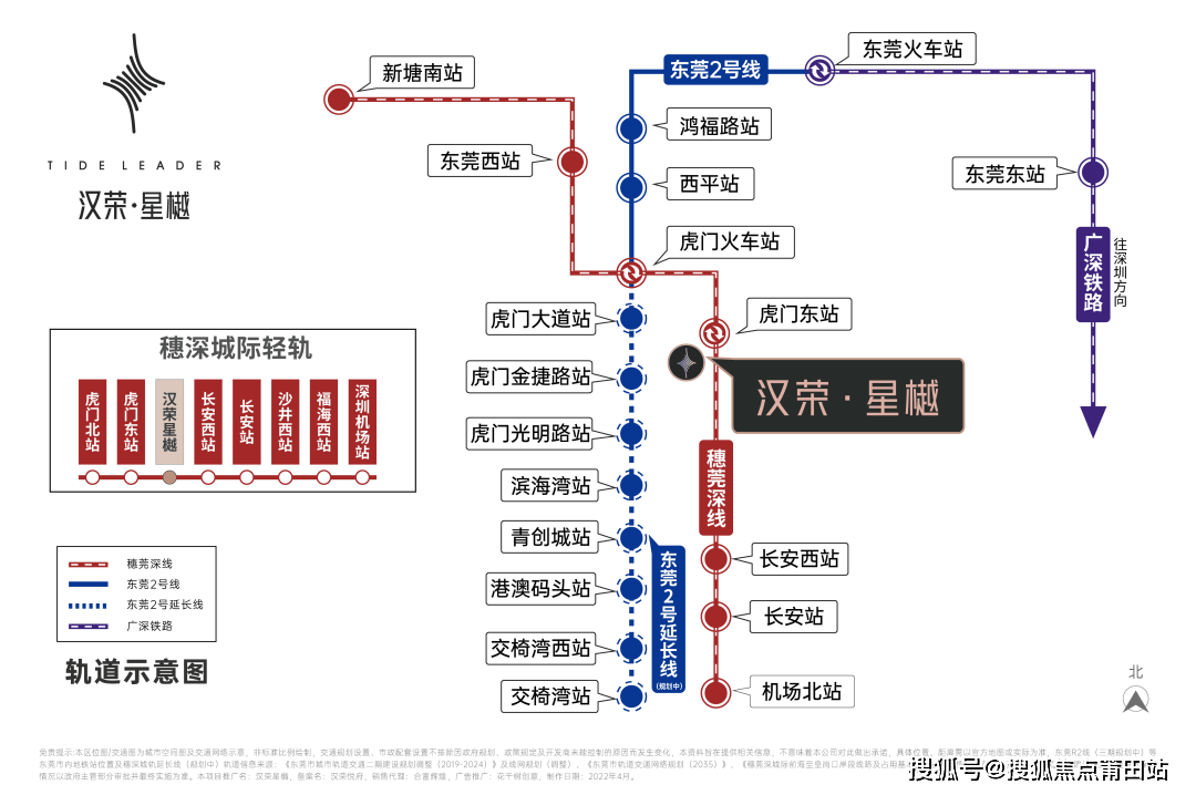 虎门东站线路轻轨图图片