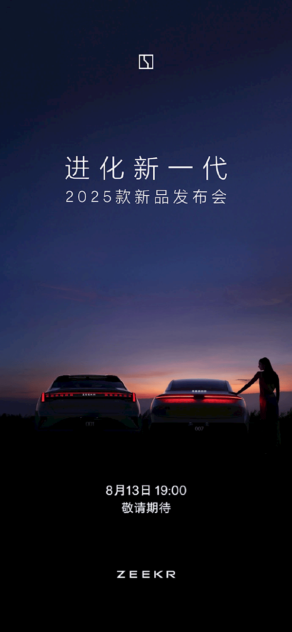 极氪汽车新品发布在即,001与007款车型迎来升级_搜狐汽车_搜狐网