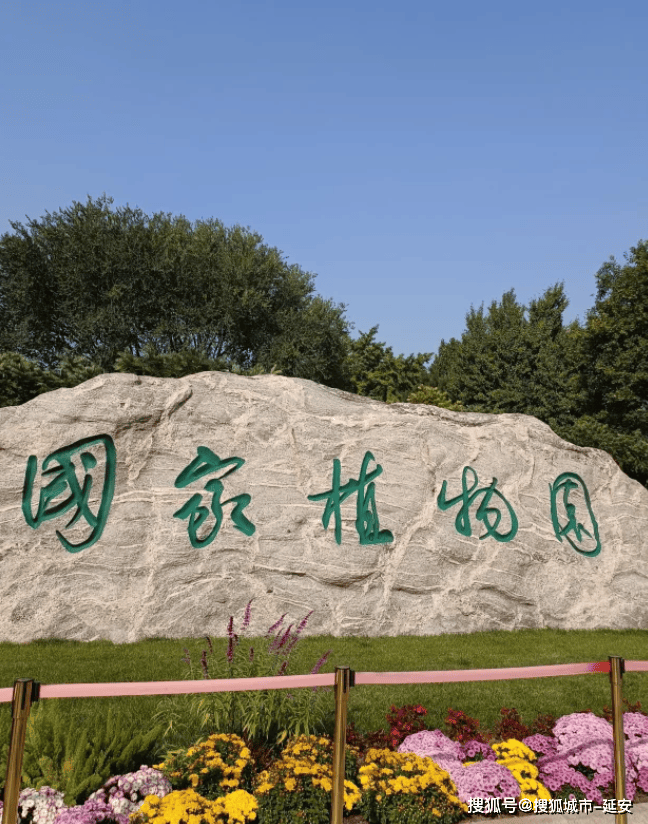 北京植物园,南锣鼓巷旅游攻略及线路