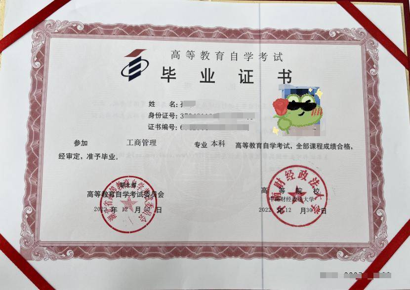 中南财经政法大学小自考工商管理本科助学自考报名