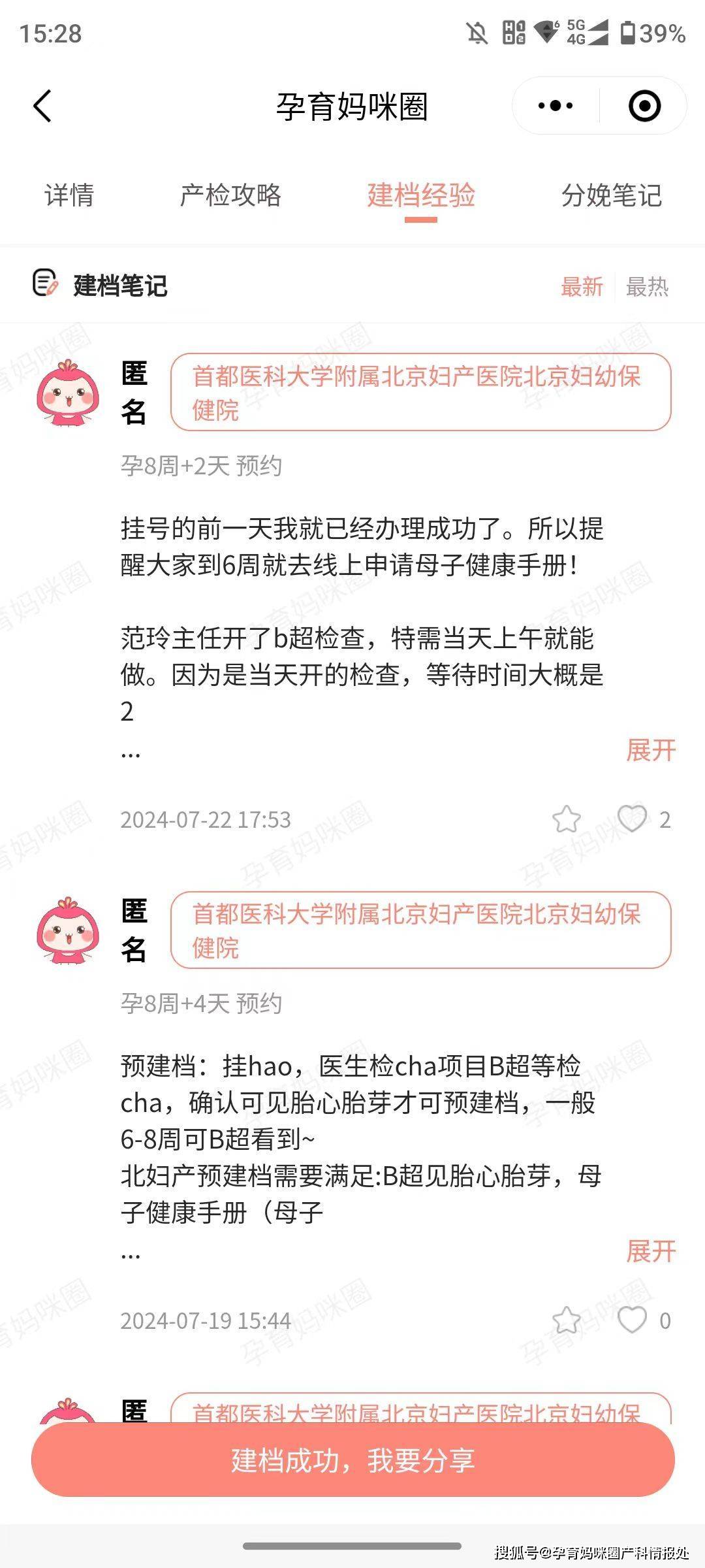 关于北京妇产医院预约挂号陪诊一体就医资料整理齐全，避免遗漏的信息