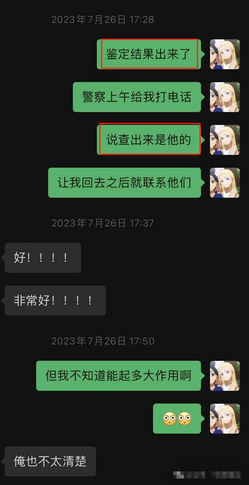 中国人大女生实名举报被硕士强奸,自称＂喜欢强迫的感觉＂