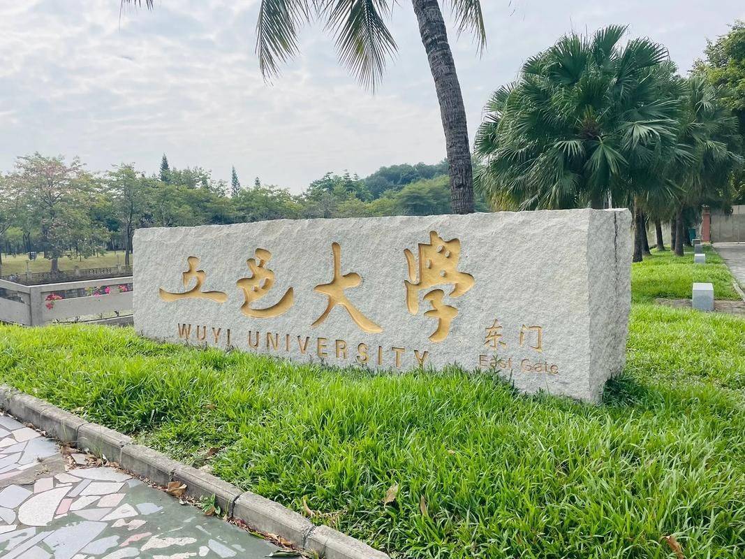 五邑大学2024成人高考招生简章