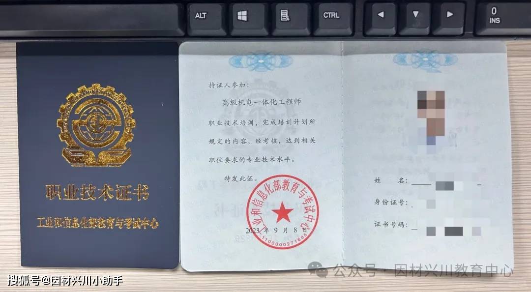 查询方式其他专业介绍如果你正好也有计划报考机电一体化工程师证书