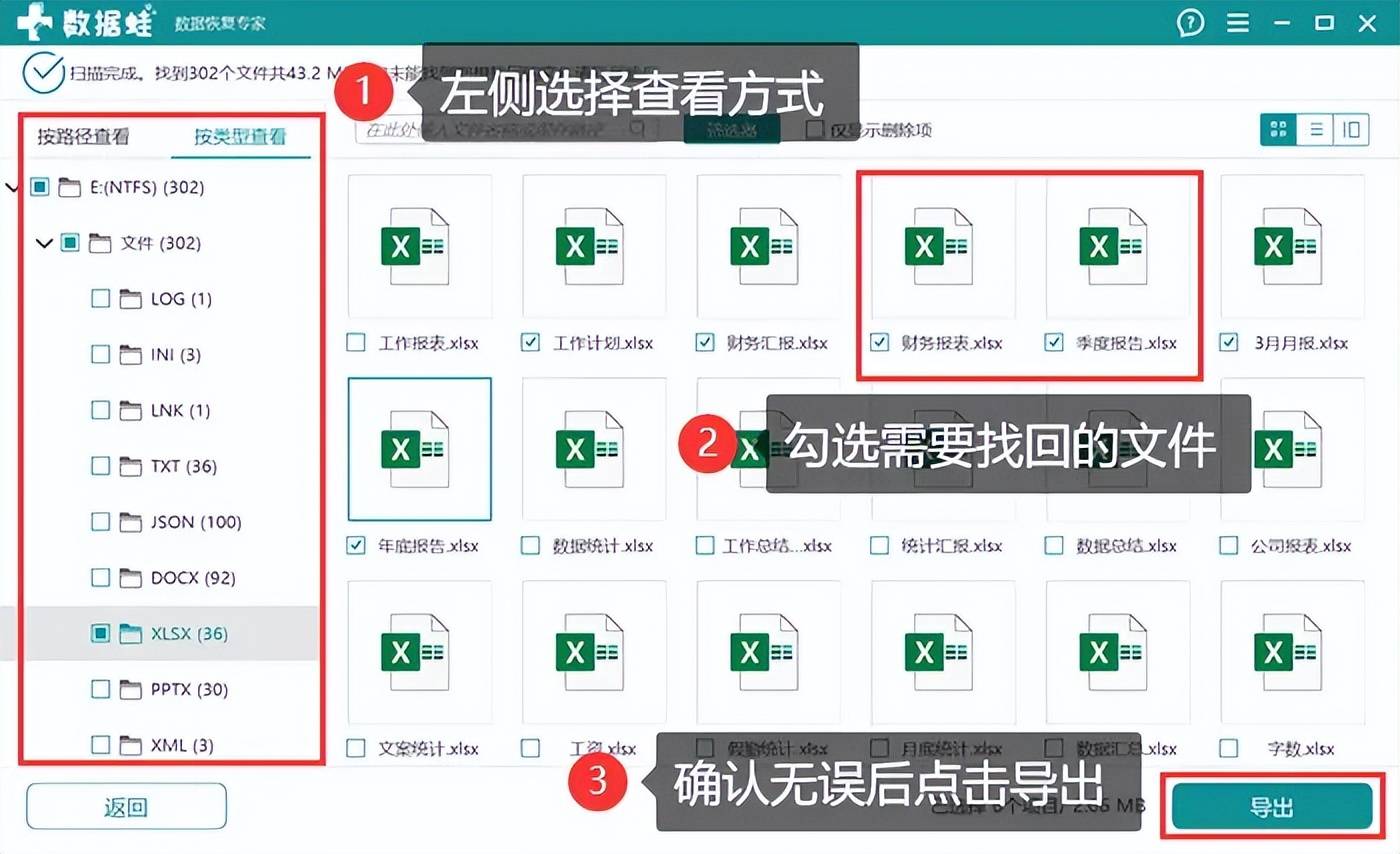 恢复电脑删除的文件,掌握3大技巧,数据找回无压力