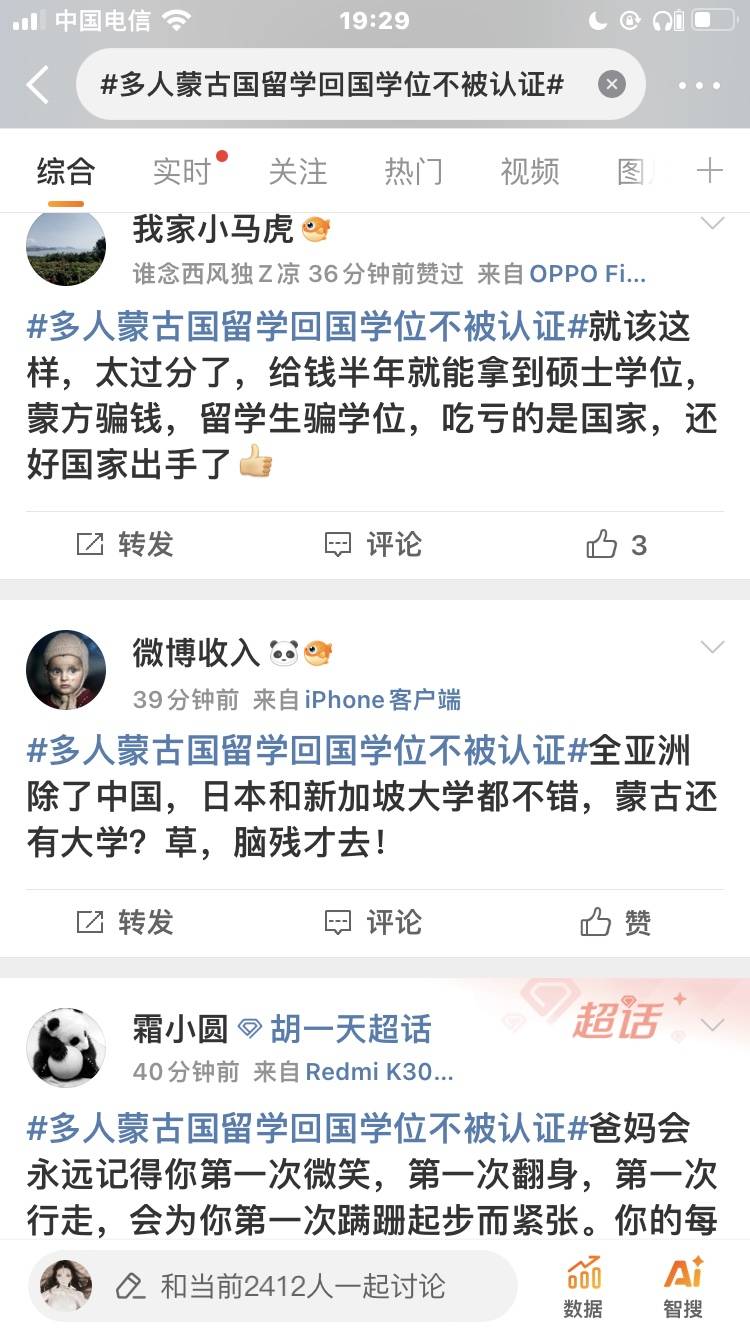 原创            多人蒙古国留学回国学位不被认证-蒙古国人在中国留学