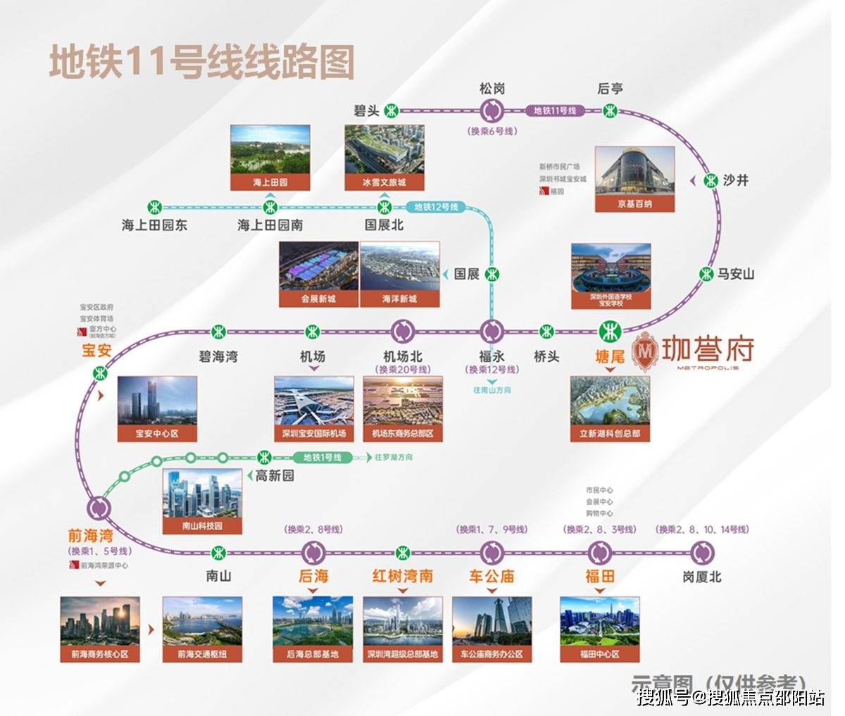 深圳地铁十一号线线路图片