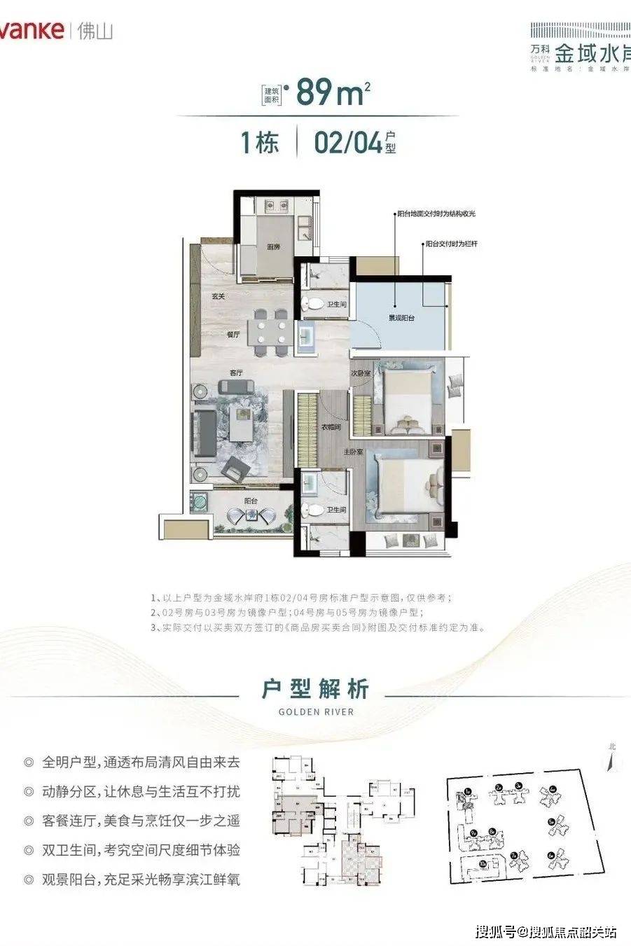 佛山万科金域水岸首页网站-2024年最新价格 |万科金域水岸简介-户型
