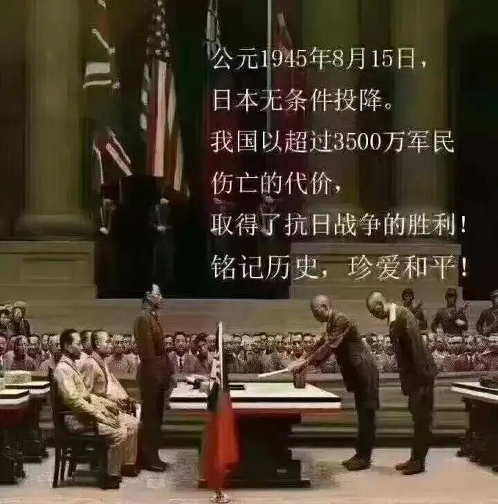 军旅书法家王成志同志挥毫泼墨纪念日本无条件投降79周年