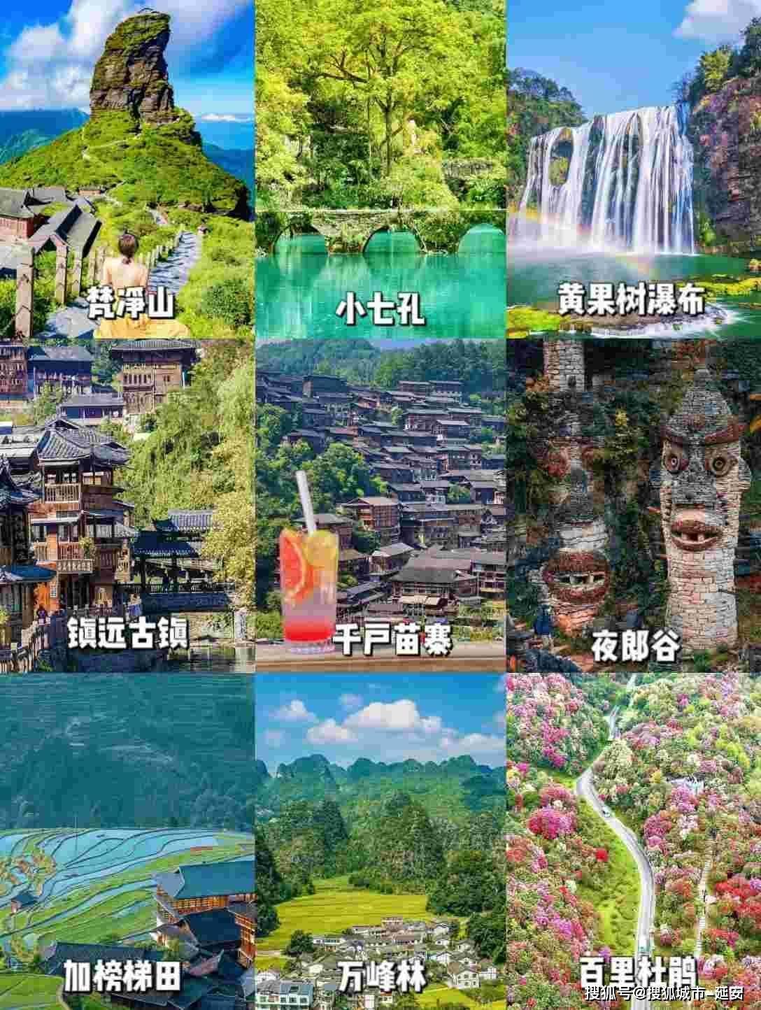 梵净山旅游线路图片