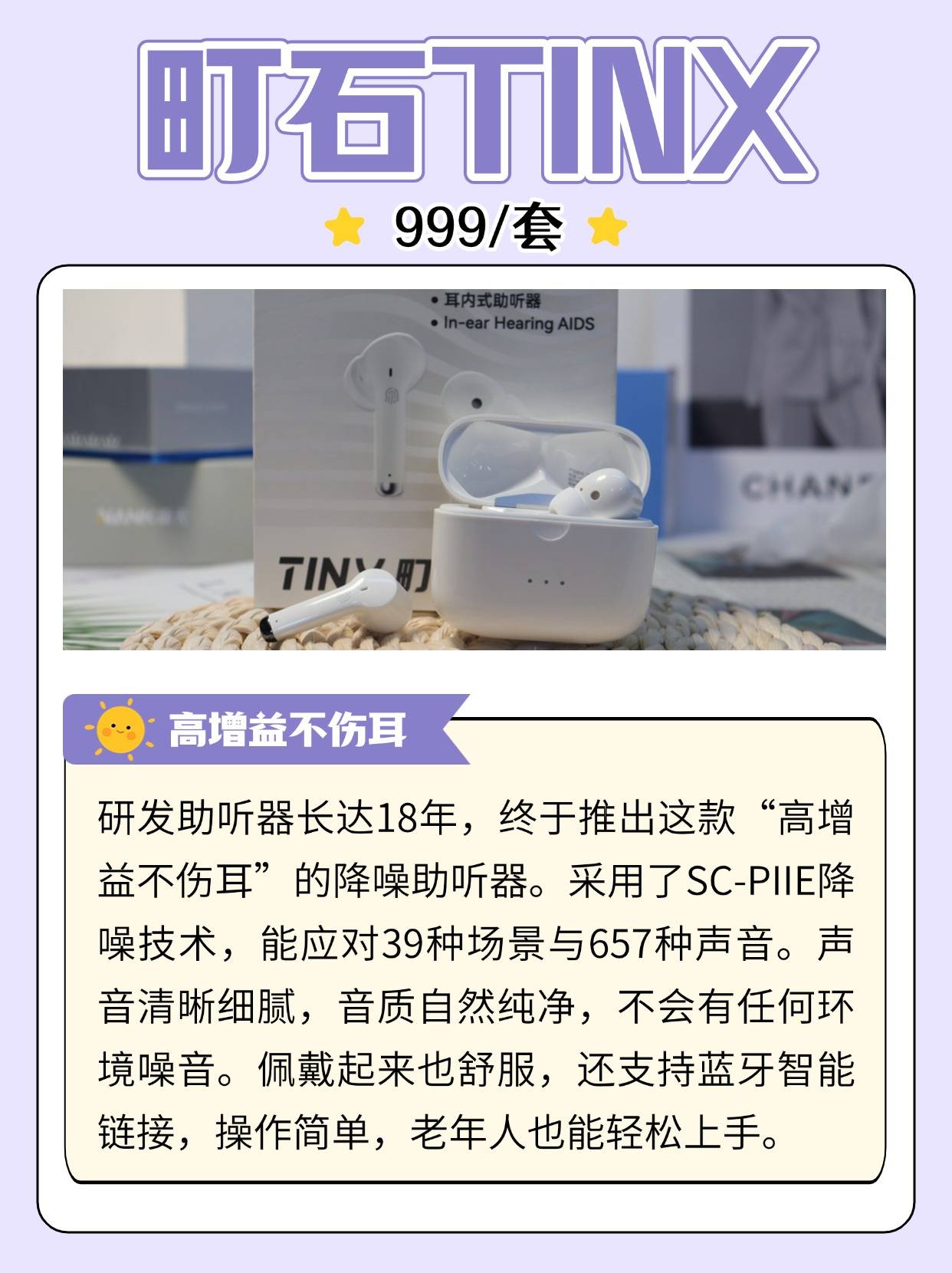 老年助听器哪款好?详细测评五大品牌!