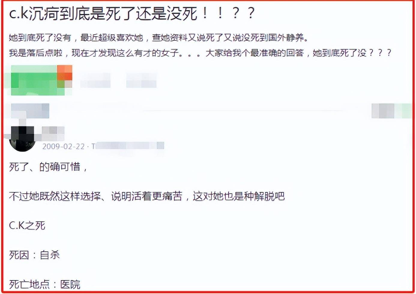 她是"非主流鼻祖"沉珂,《飞向别人的床》堕落入骨,是她真实经历