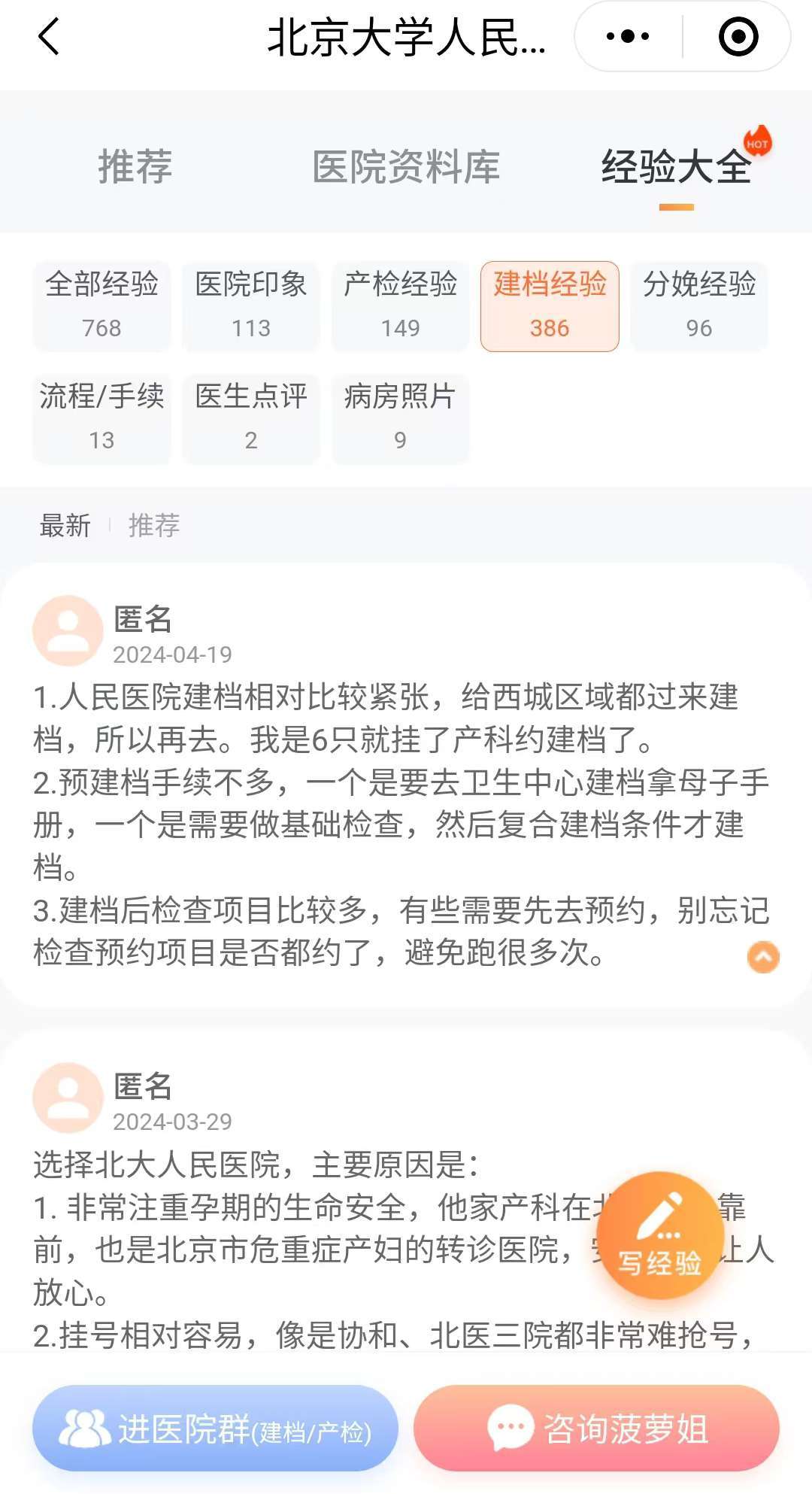 北大医院怎样挂号网上预约挂号，北京北大医院怎么挂号