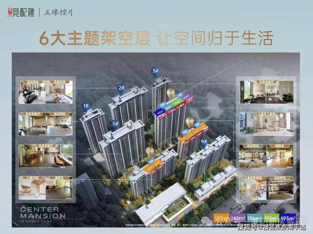 五缘橖月(2024五缘橖月)首页网站(厦门竞配建)建发五缘橖月最新价格|户型配套_空间_设计_孩子