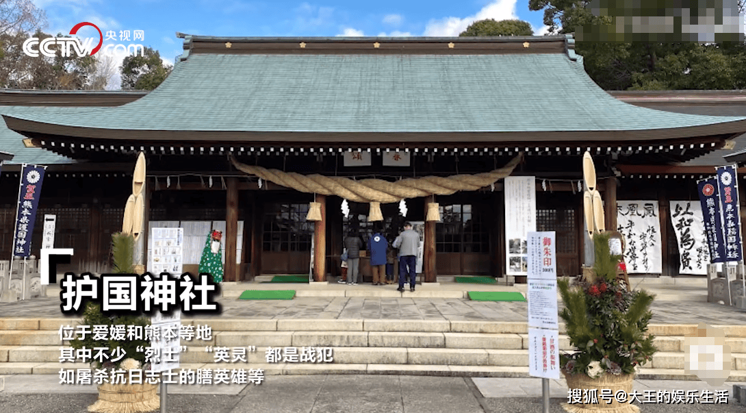 大村神社图片