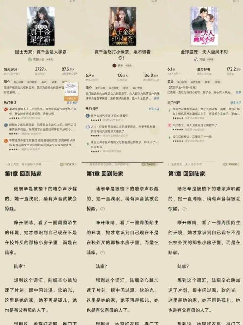 番茄小说拿原创喂AI？