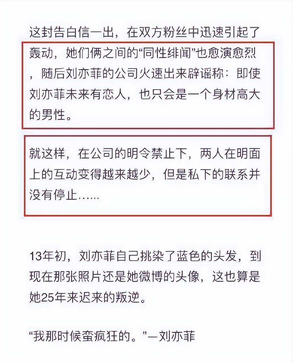 她是"神仙姐姐"刘亦菲,14岁出道即巅峰,风光背后尽是心酸