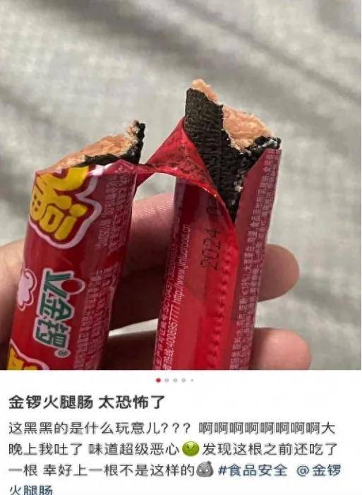 袋内爬满蠕动活虫，这家吃出过刀片的火腿肠品牌还敢吃吗？