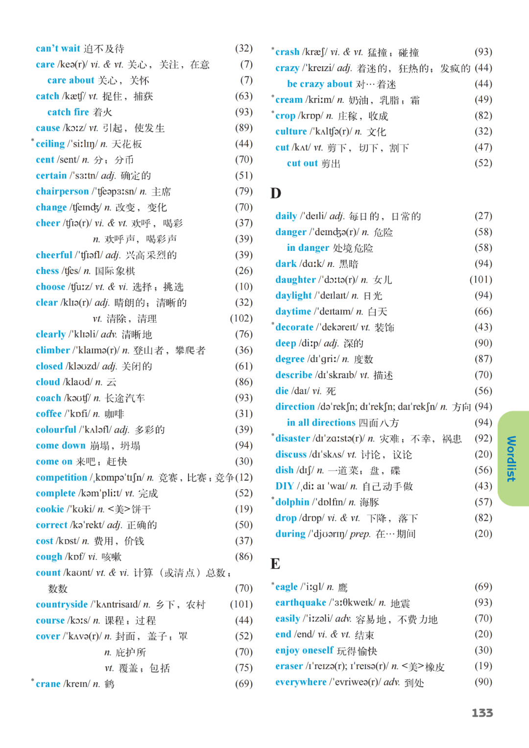 初中英语八年级上册电子课本译林版,初二上册英语八上下高清pdf电子书