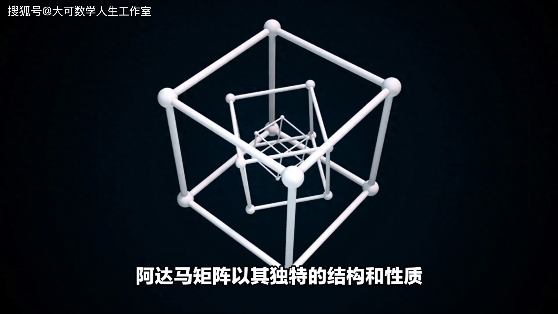 阿达马矩阵的存在性，数学领域的未解之谜_搜狐网