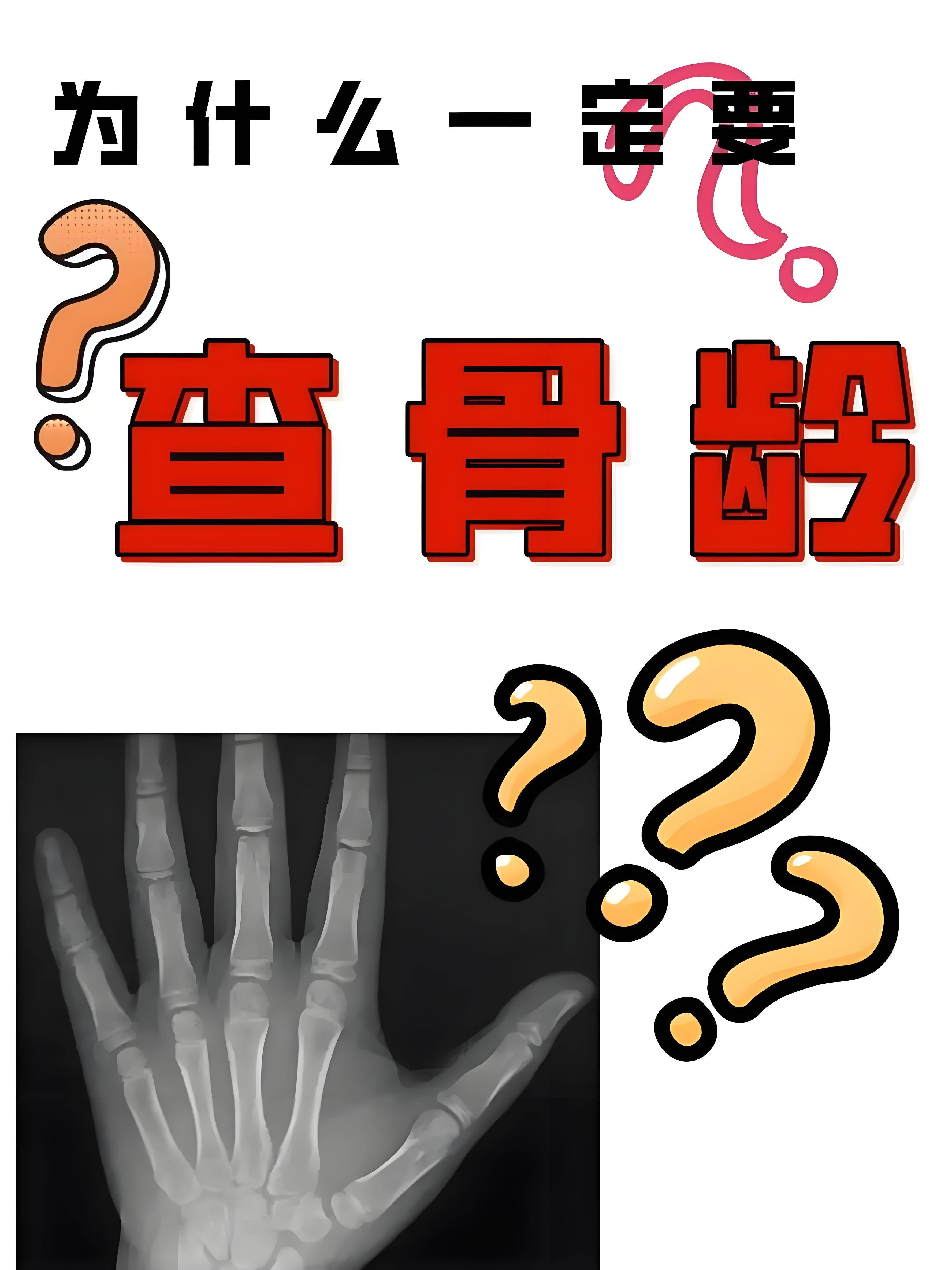 武汉天佑之星儿童医院骨龄正常身高偏矮是什么原因