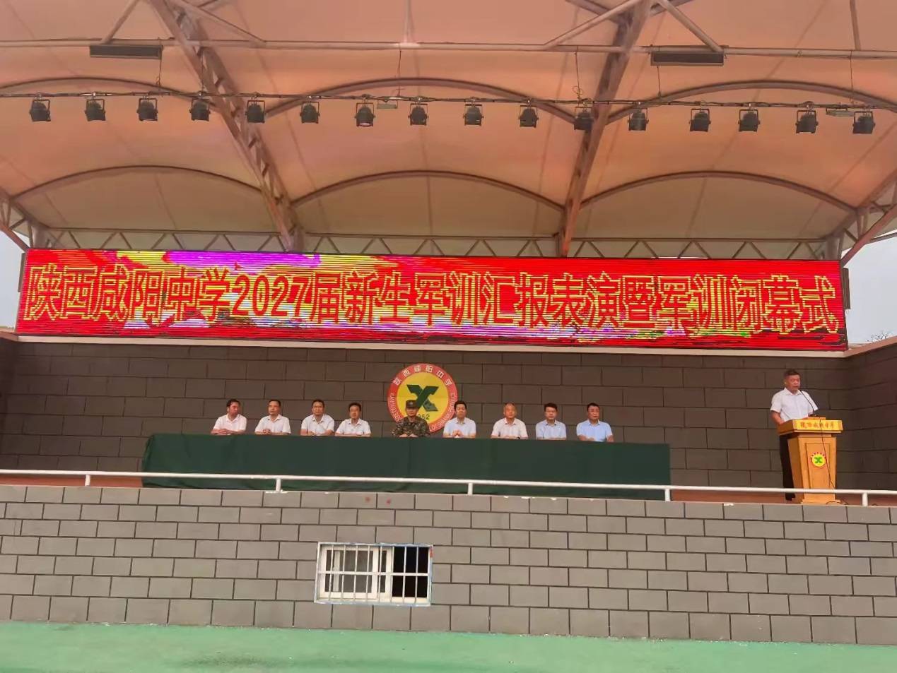 陕西咸阳中学举行2027届新生军训汇报表演暨军训闭幕式