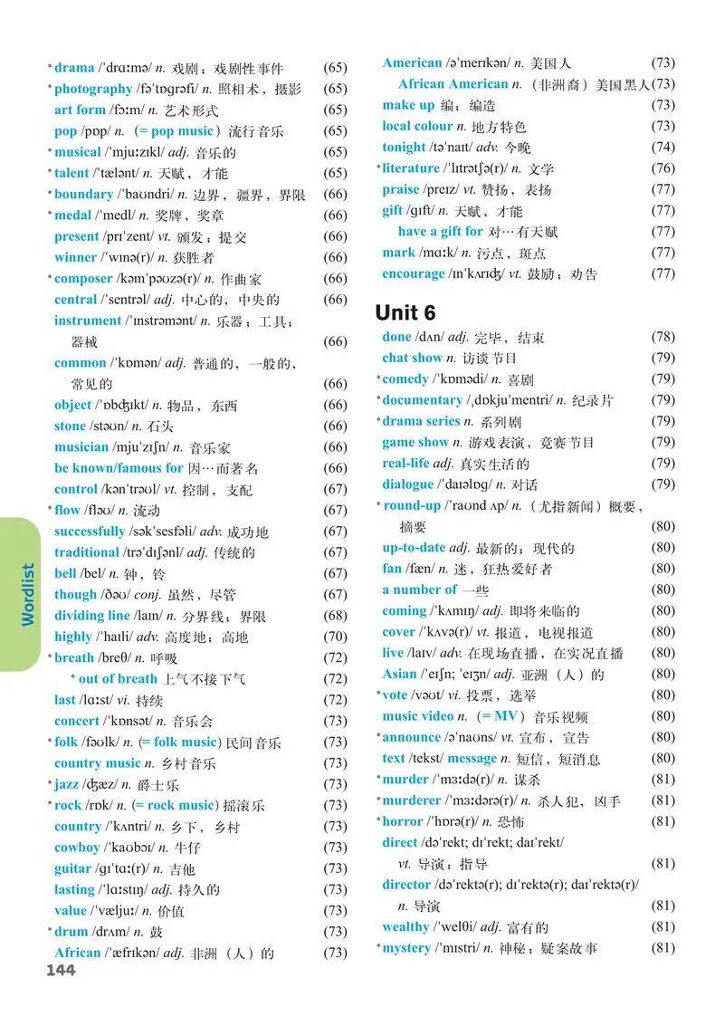 初三上英语电子课本图片