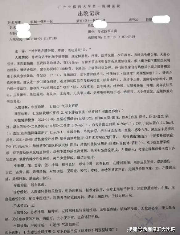 病历_结算单_社保