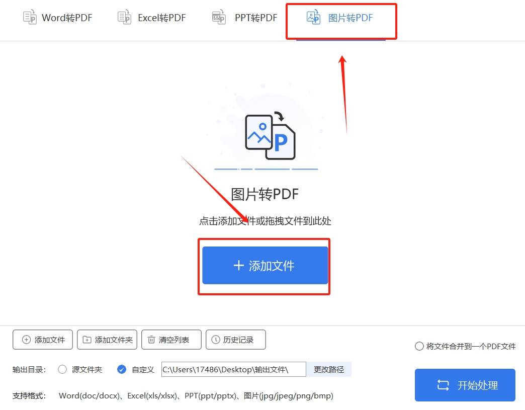 如何合并发送图片图片