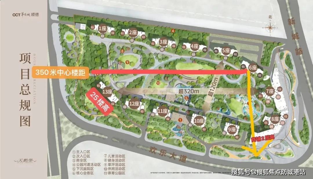 华侨城天鹅堡二期售楼中心-首页网站-华侨城天鹅堡二期欢迎您|楼盘详情/价格/户型_生活_顺德_项目