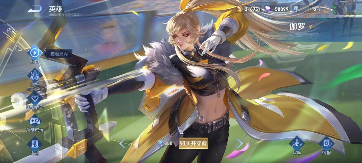 揭秘《王者荣耀》三款射手皮肤手感之谜_玩家_技能_伽罗