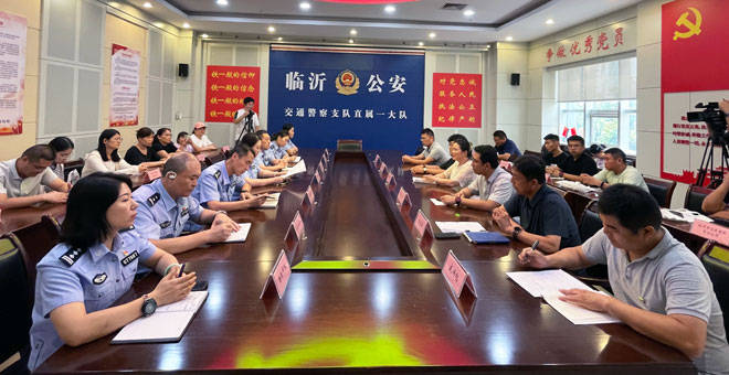 68临沂市公安局交警支队直属一大队"警营开放日"活动成功举办68