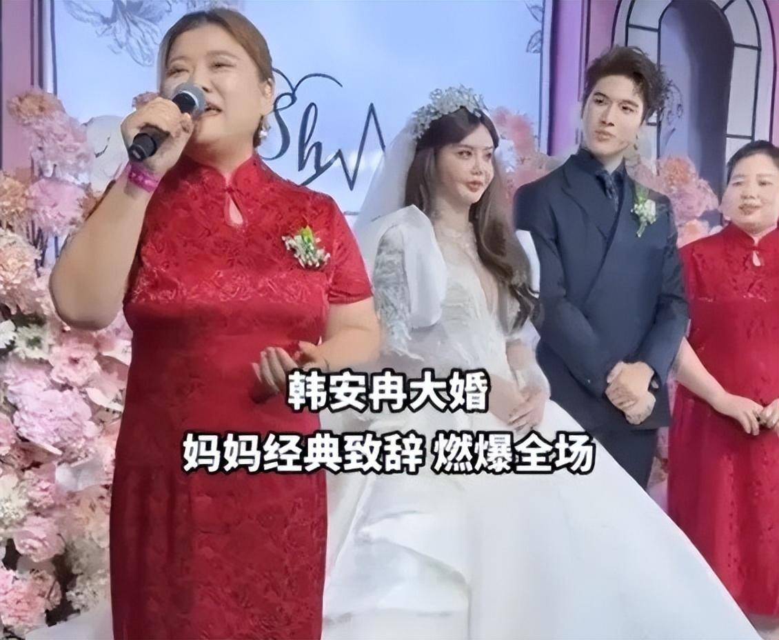 李勒优结婚图片