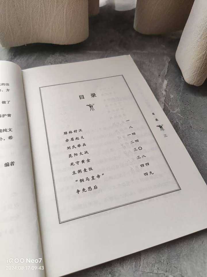 林汉达作者简介图片