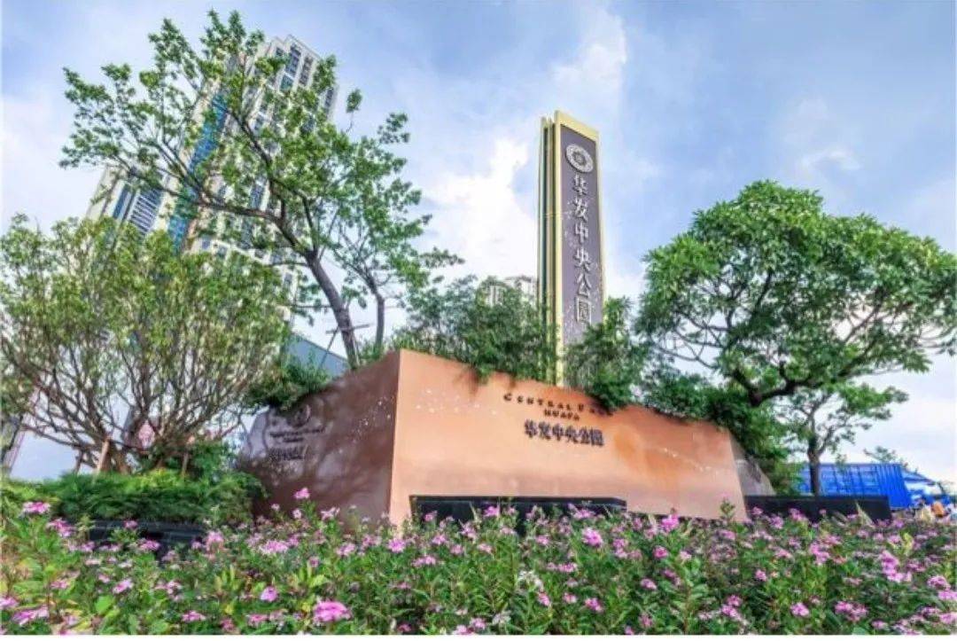 华发中央公园售楼处2024首页网站|华发中央公园|2024营销中心地址一文