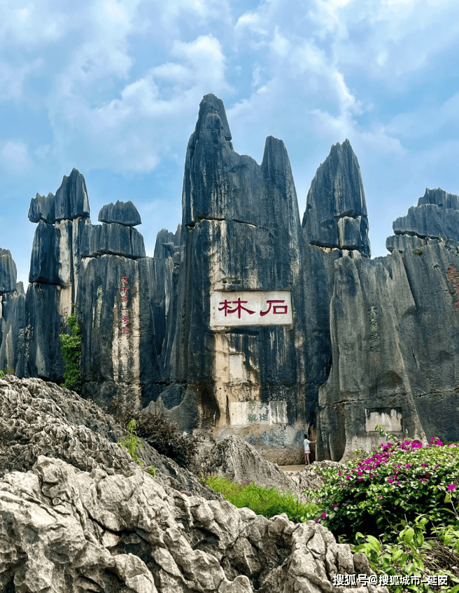 云南石林风景区介绍图片