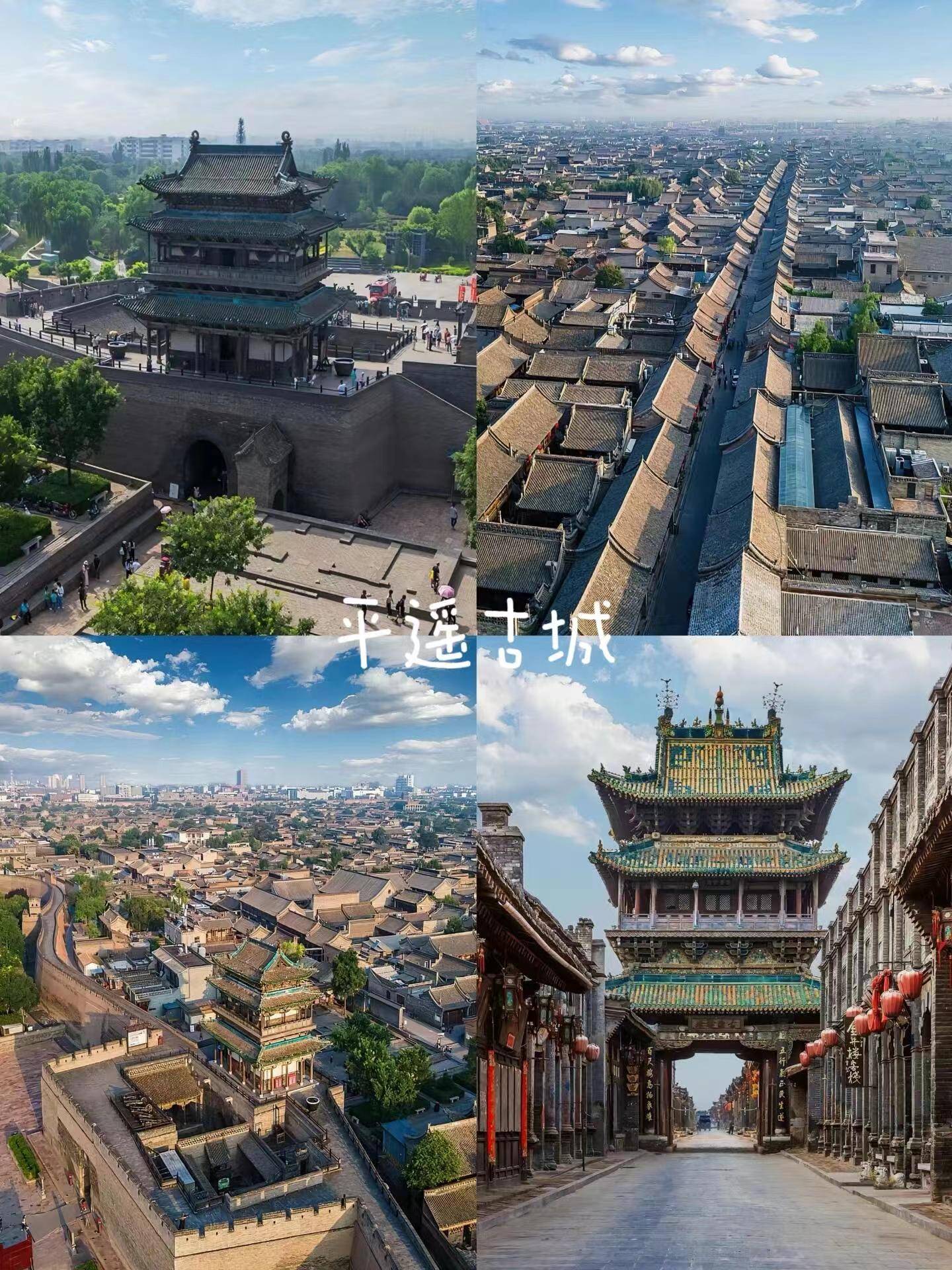 山西最佳线路推荐必游景点 交通住宿攻略_平遥古城_文化_历史