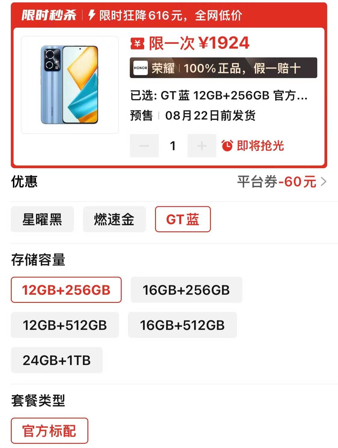 24GB+1TB内存，旗舰三芯+5000mAh+5268mm²VC散热，仅1924元起 