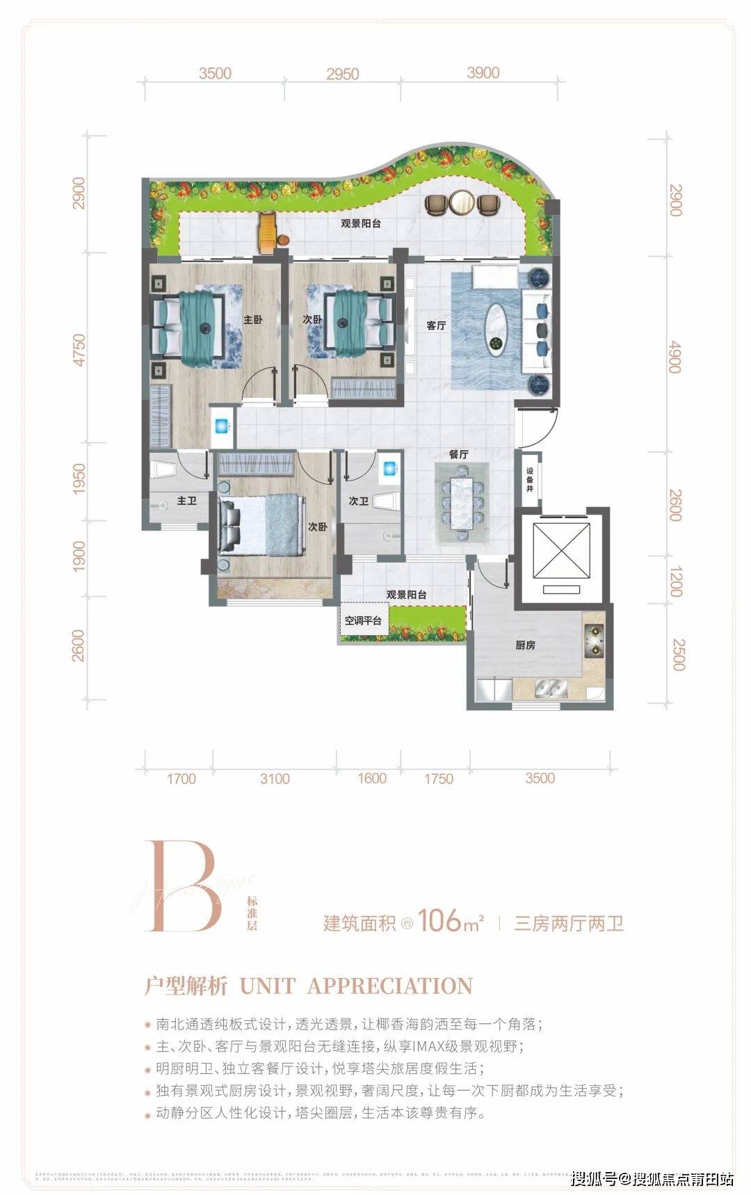 7米,奢华横厅式设计,与观景阳台连通,造就山海云间的瞰景式空中会客厅