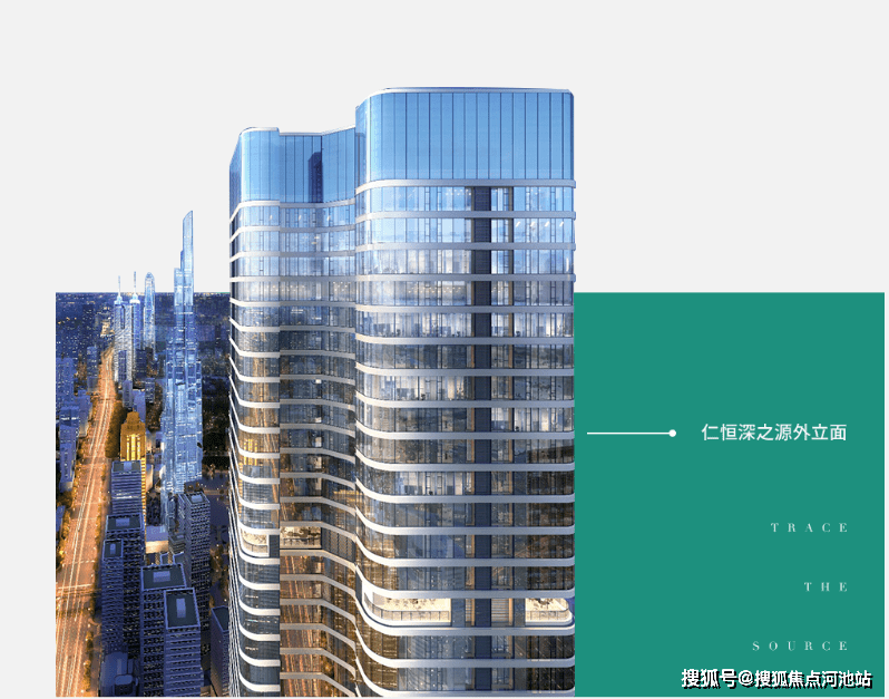 深圳罗湖写字楼·仁恒深之源(最新项目详情资料,附图文分析)_中心_城市