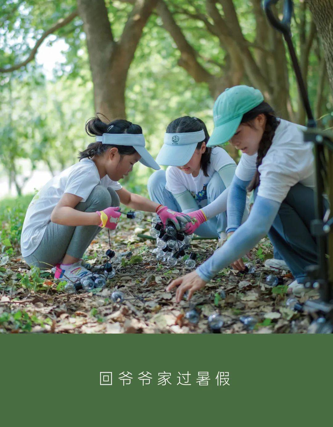 暑假回乡下爷爷家
