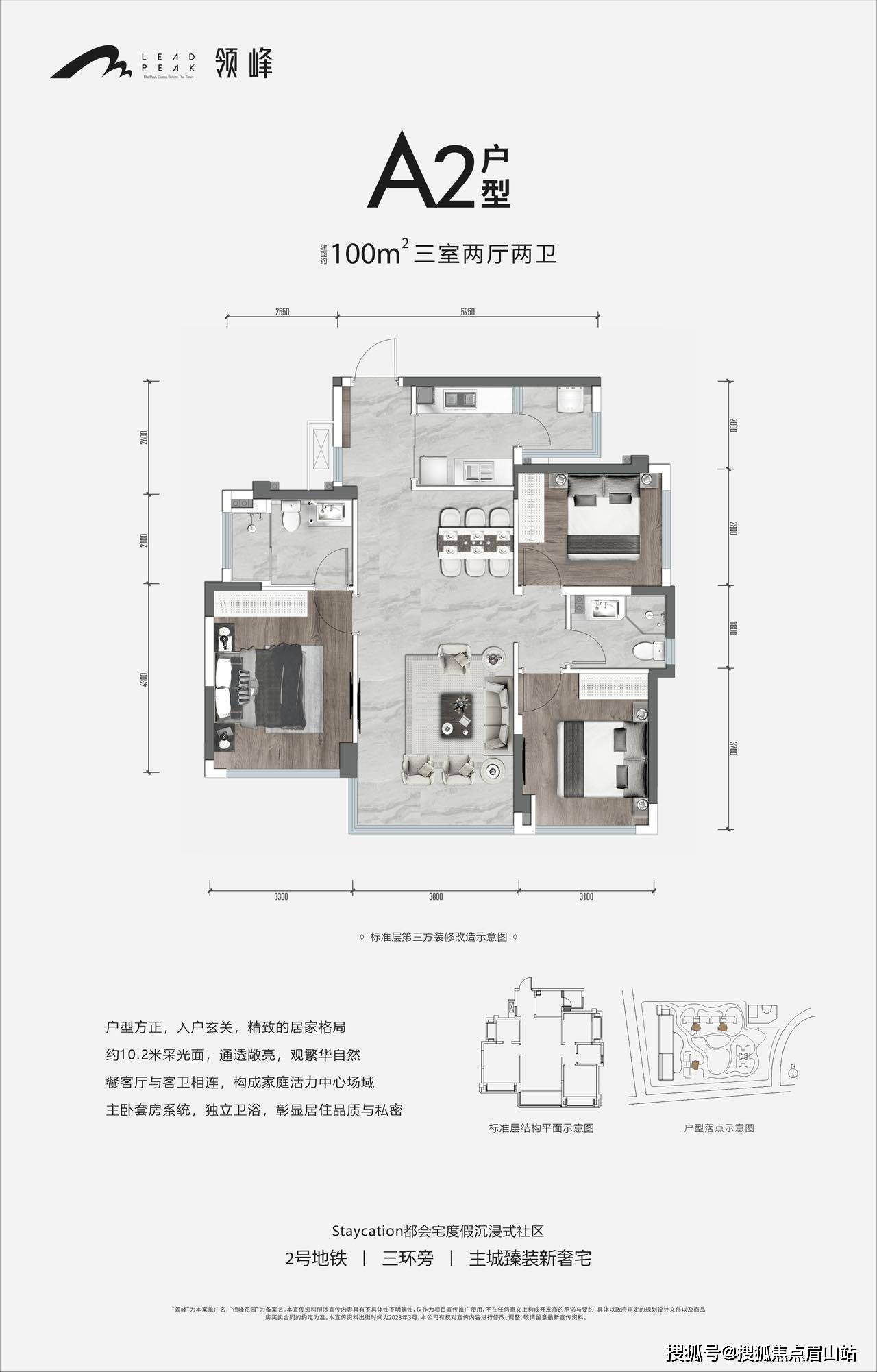 光明领峰图片