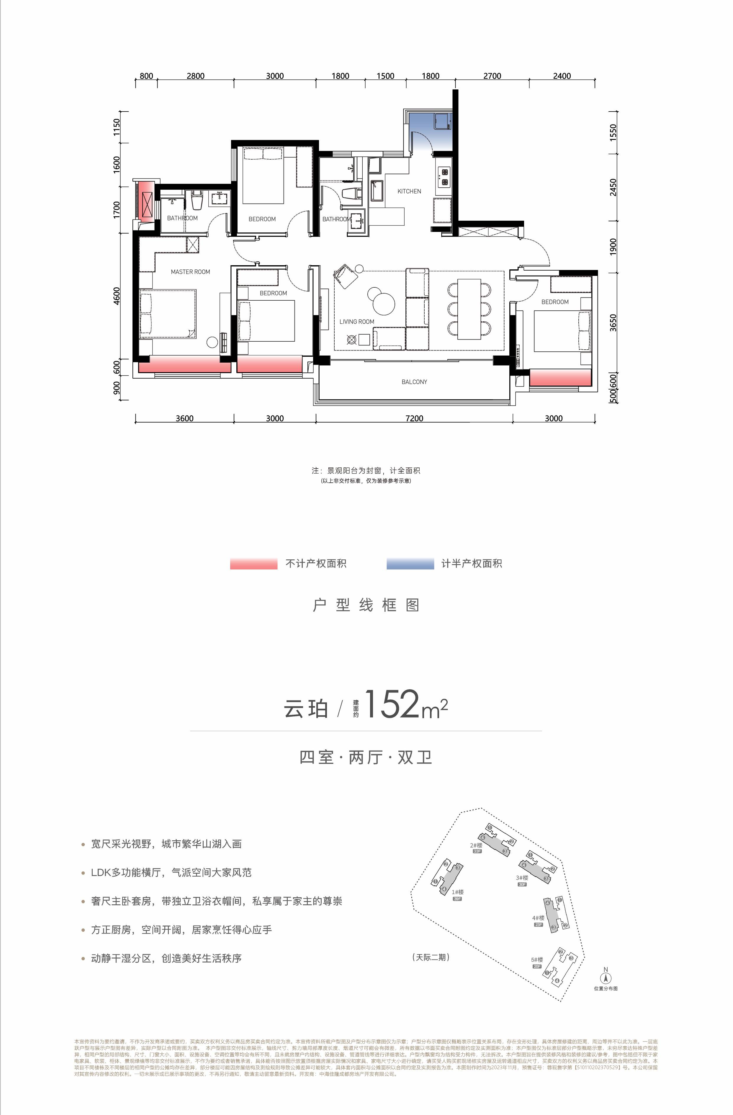 中海九龙天颂户型图图片