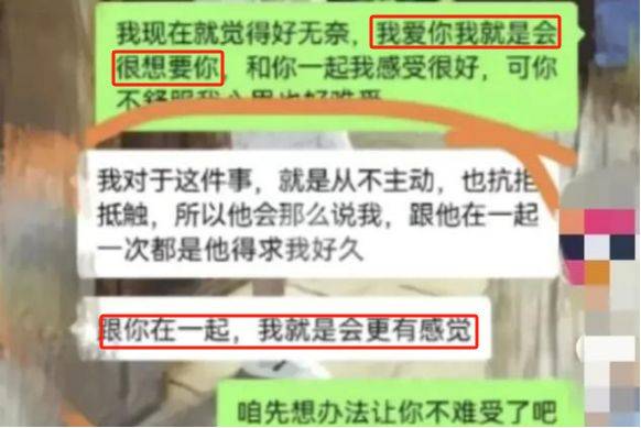 河北一女老师疑婚内出轨 官方回应