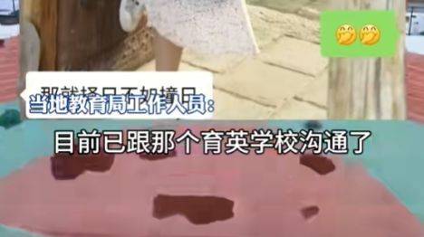 河北一女老师疑婚内出轨 官方回应